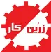 زرین کار