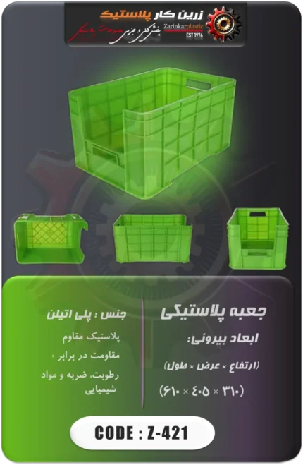 جعبه پلاستیکی