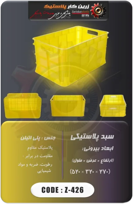 جعبه پلاستیکی