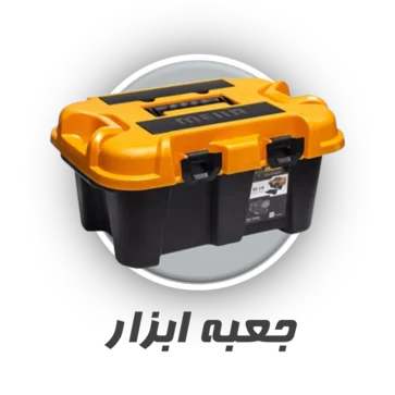 جعبه ابزار پلاستیکی